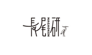 長尾研究室_ロゴ