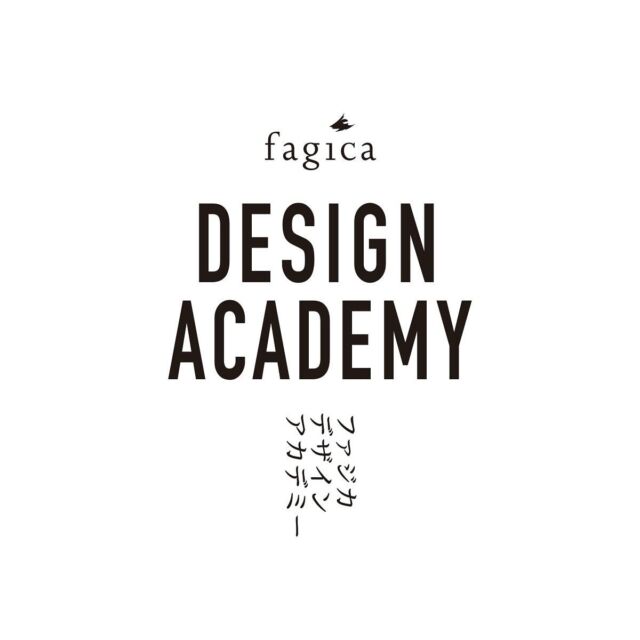 ［５分間 お耳を拝借♡ ラジオ配信始めました］

Spotify「fagica DESIGN ACADEMIY」は
美しさと楽しさを、"共感"できるデザイン。
をクリエイトするデザイン会社ファジカが

これからデザインをしてみたい！
お店やブランドを作りたいけど、
何からやればいいの？
といったブランディング初心者のあなたに送る、

ゼロから何かを生み出したくなる
クリエイティブ脳育成コンテンツです。

⭐️こんな方に聞いて欲しい！

・ブランディングに興味があるけど、
　デザイン会社ってなんだか怖い…と思っている

・社内に広報を任せられる人材がいないので
　社外広報部として動いてくれる、
　チームになれる会社を探している

・将来、デザイナーやアートディレクターになりたい

・デザインやブランディングの世界に興味がある

⭐️配信日
毎週火曜日の予定（忙しすぎたらお休み🐰）

⭐️アドレス
プロフィール欄の🔗リンクから

：：：

出演：
アートディレクター　りょうこ
ディレクター　ますみ
たまにゲスト
（↑我こそは、の方はぜひご連絡ください🏋️）

#spotify #ラジオ配信
#アートディレクター#デザイナー
#ブランディングとは