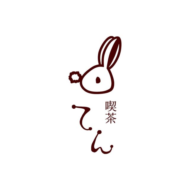 ［実績紹介（敬称略）］

喫茶てん 
Logotype, Logomark

Client.喫茶てん @kissa__ten__ 
Art Direction. Ryoko Yamashita

#新潟喫茶店
#新潟カフェ